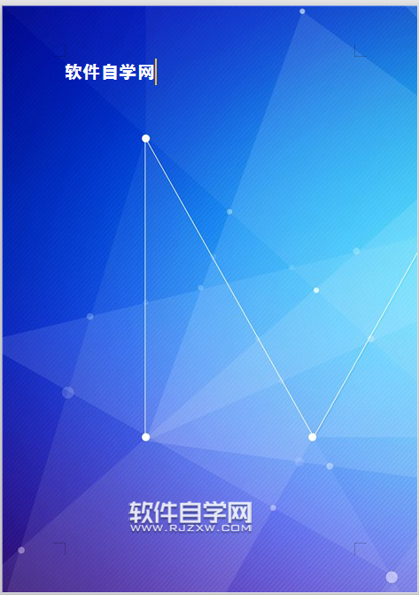 wps怎么設置圖片背景