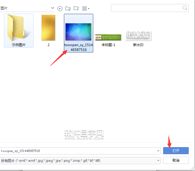 wps怎么設置圖片背景