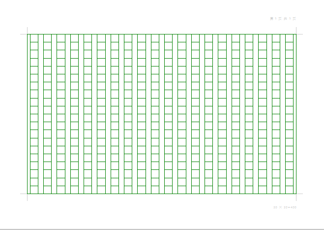 wps怎么設(shè)置橫向的稿紙
