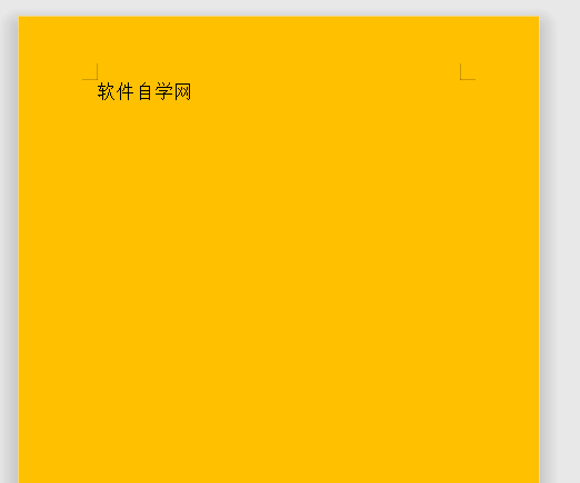 wps文字背景怎么改顏色