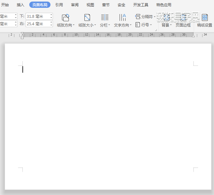 wps怎么設(shè)置橫向的稿紙