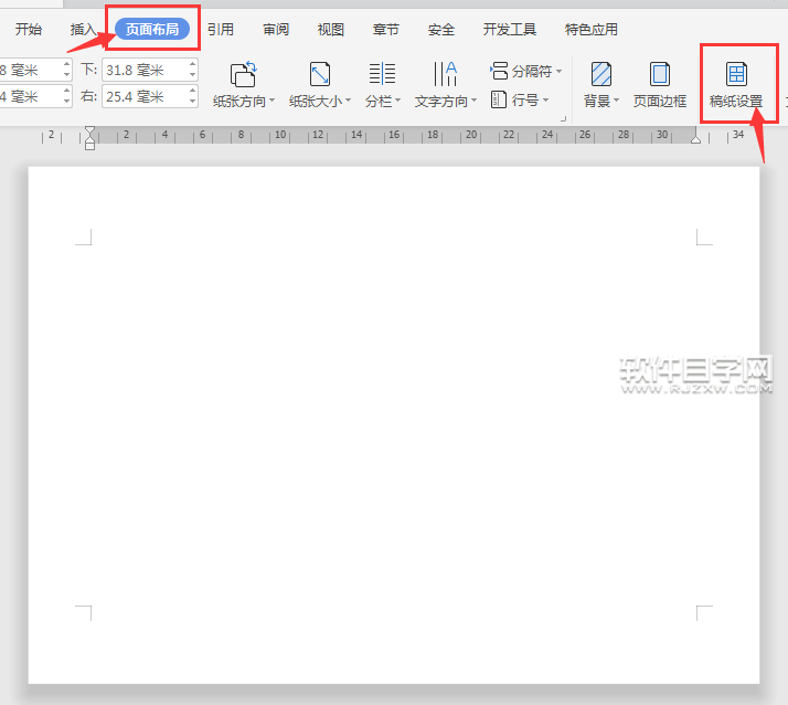 wps怎么設(shè)置橫向的稿紙