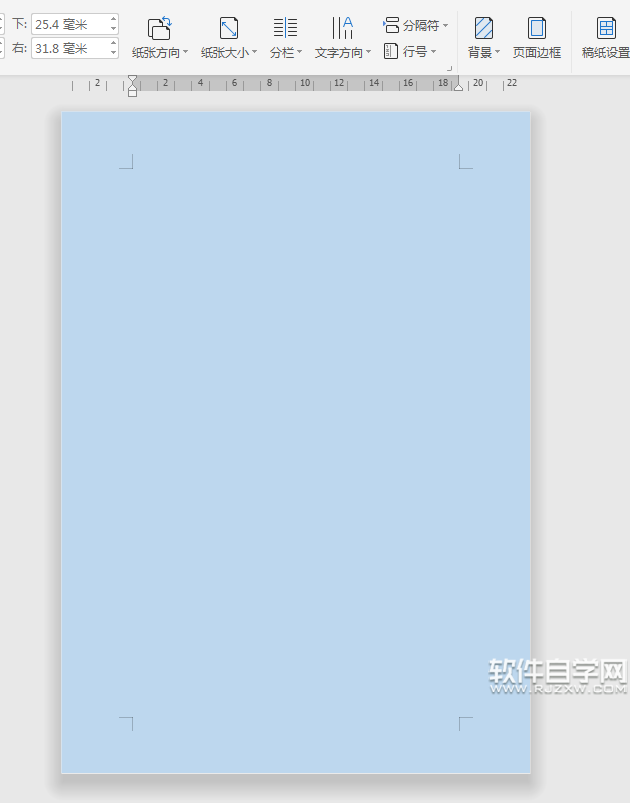 wps文字背景怎么改顏色
