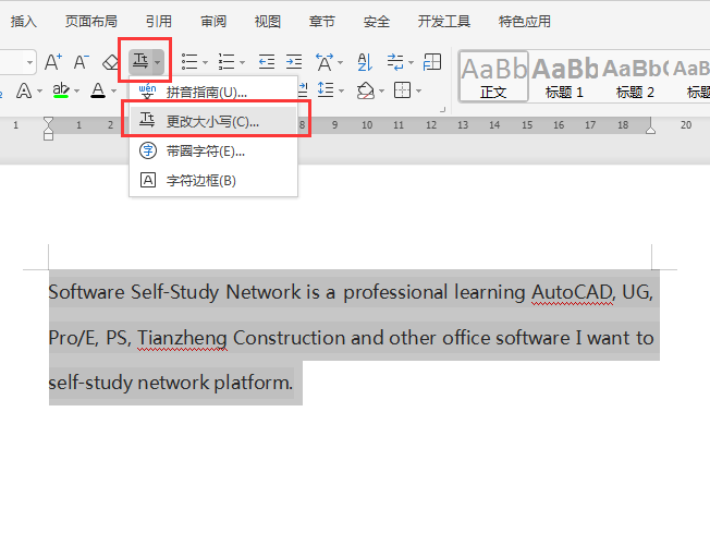 wps怎么設置句首字母大寫