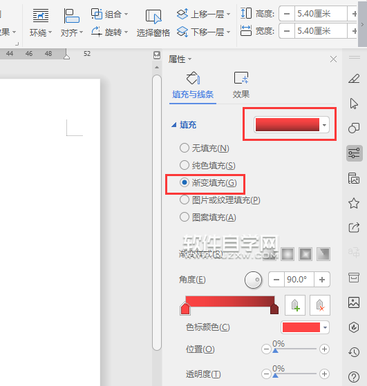 wps怎么設置漸變顏色樣式