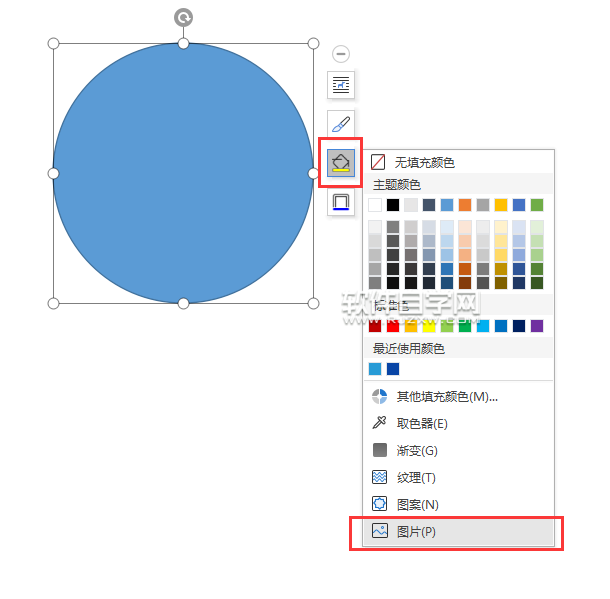 wps形狀怎么填充圖片
