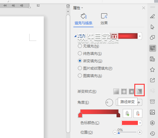 wps怎么設置漸變顏色樣式
