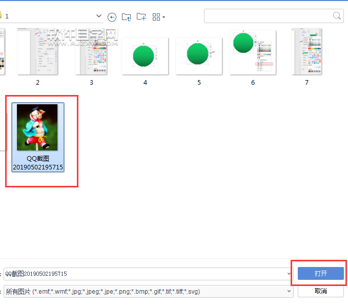 wps形狀怎么填充圖片