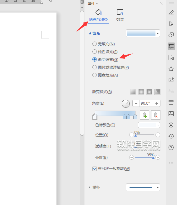 wps形狀怎么填充漸變顏色
