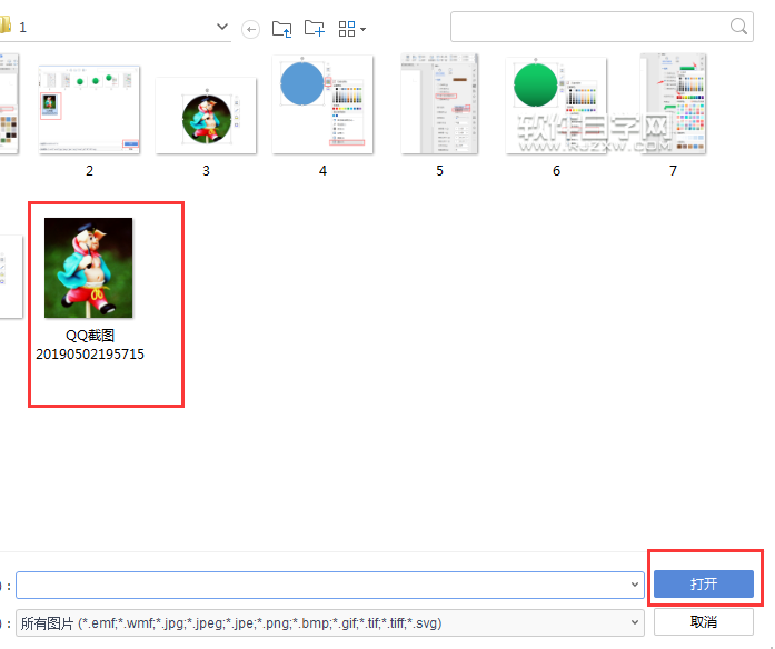 wps形狀怎么填充圖片