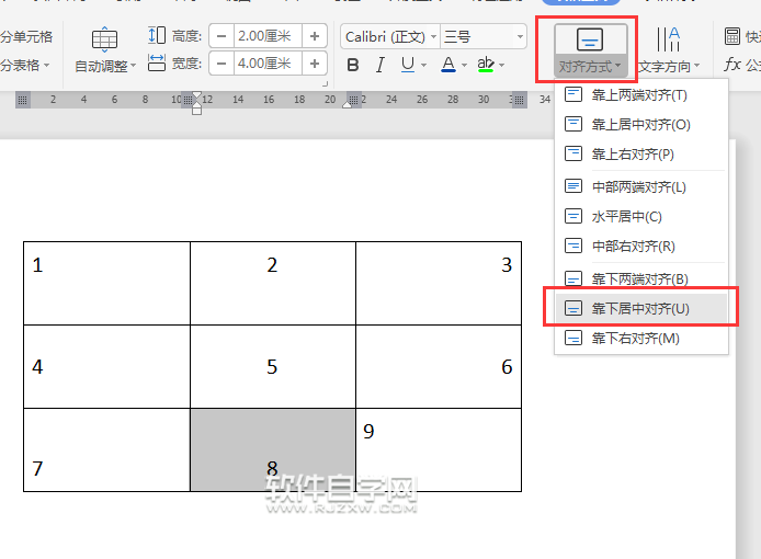 wps表格內(nèi)容對齊怎么設(shè)置