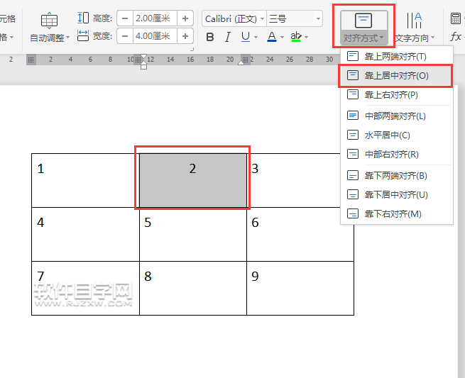 wps表格內(nèi)容對齊怎么設(shè)置