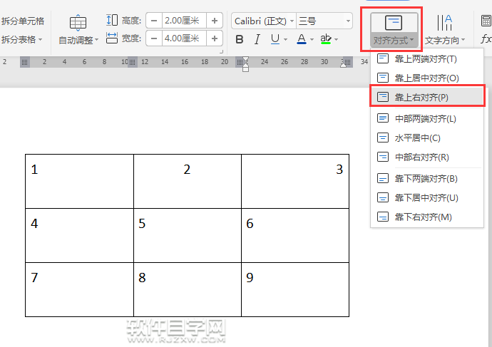 wps表格內(nèi)容對齊怎么設(shè)置