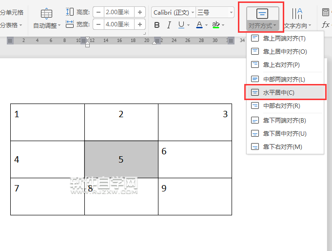 wps表格內(nèi)容對齊怎么設(shè)置