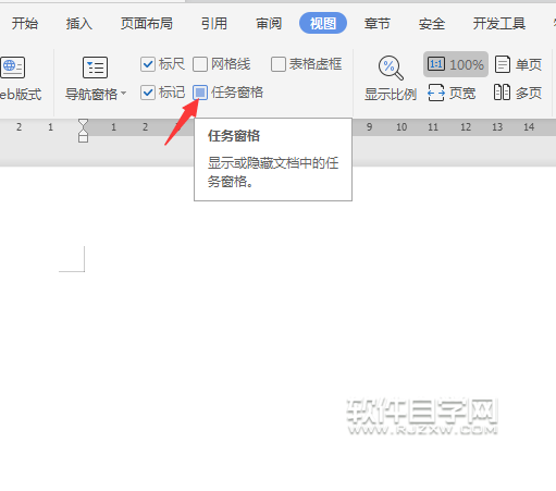 wps任務窗格在哪里怎么調(diào)出來