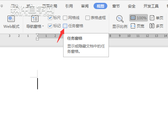 wps任務窗格在哪里怎么調(diào)出來