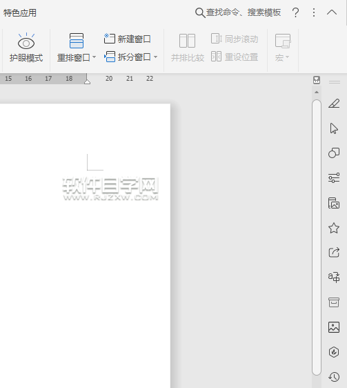 wps任務窗格在哪里怎么調(diào)出來