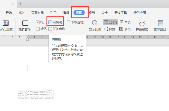 wps網(wǎng)格線怎么設(shè)置