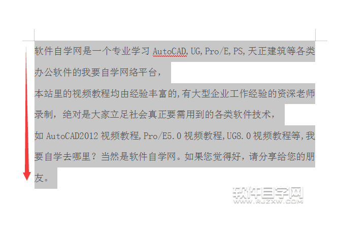 wps段落邊框怎么設置