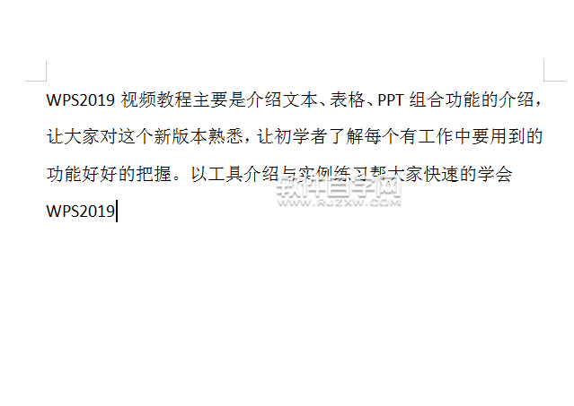 wps怎么取消段落底紋