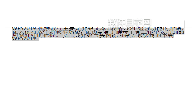 wps行距怎么設(shè)置在哪里