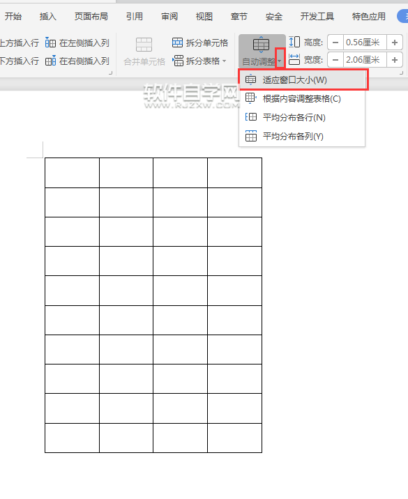 wps怎么讓小表格適應(yīng)窗口小大