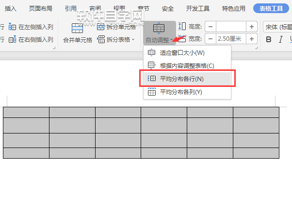 wps怎么平均分布各行