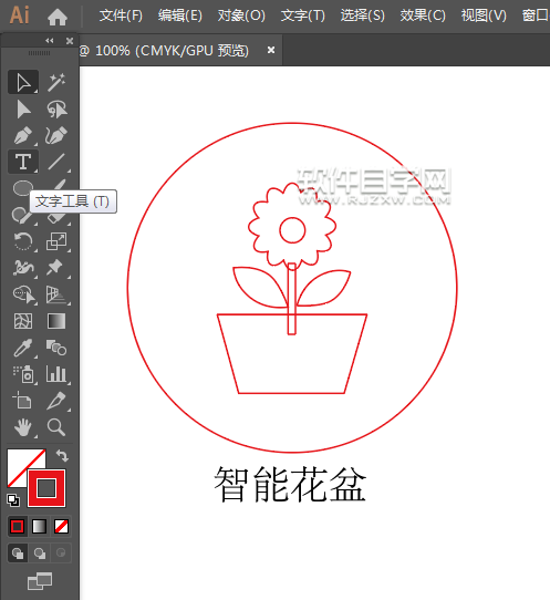 ai怎么畫一個智能花盆圖標