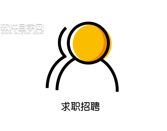 ai怎么畫求職圖標