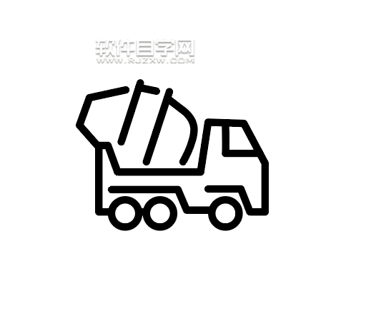 ai怎么畫攪拌車