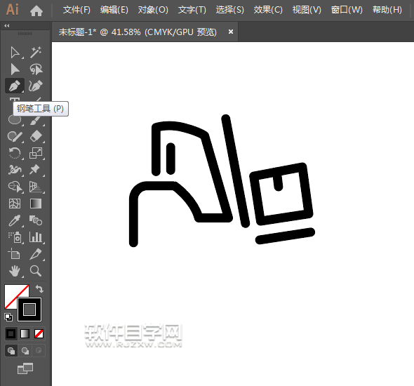 ai怎么畫卡通叉車圖案