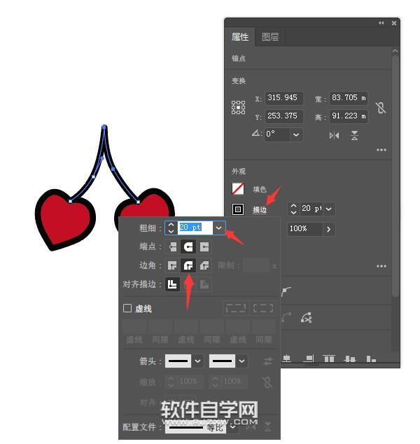 ai怎么畫一顆心形果