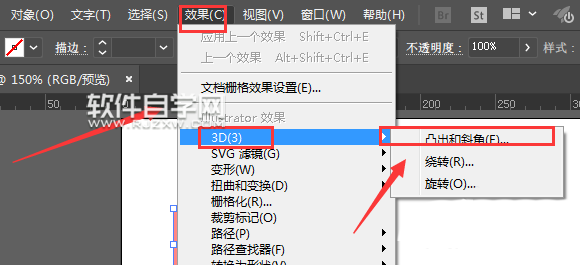 ai凸出和斜角怎么設置