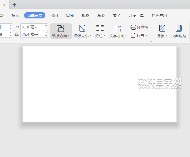 wps紙張大小怎么設(shè)置