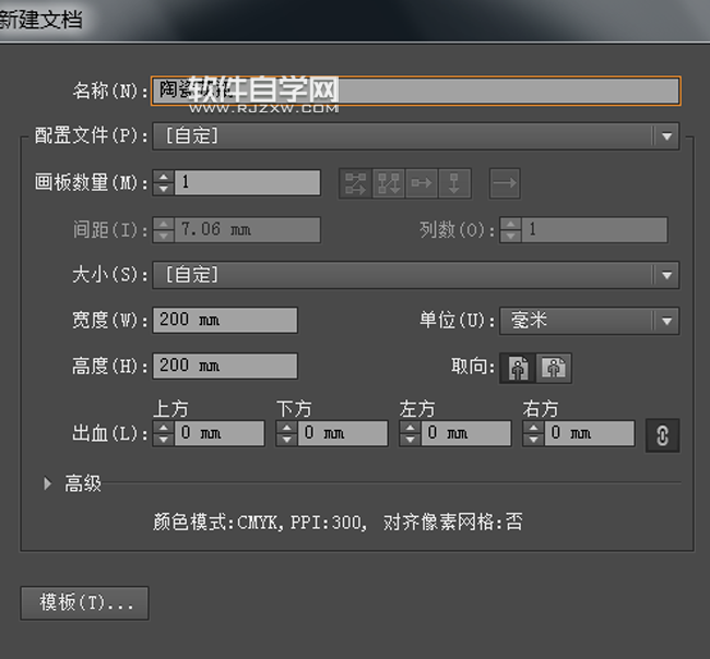 利用ai旋轉(zhuǎn)做陶瓷花瓶教程