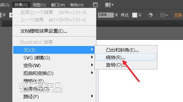 利用ai旋轉(zhuǎn)做陶瓷花瓶教程