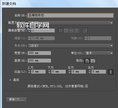 ai怎么畫壓縮軟件圖標