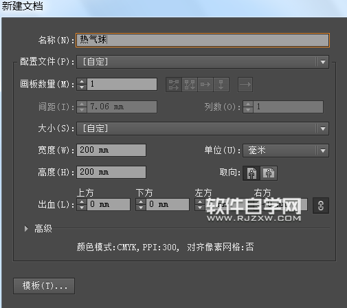 AI畫熱氣球的方法