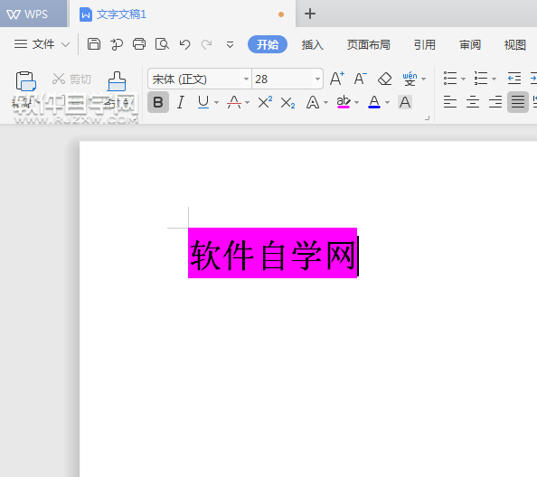 wps顯示突出設置了沒有怎么辦