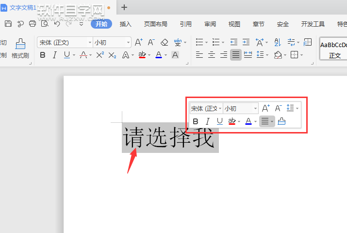 wps浮動工具欄怎么隱藏與顯示呢