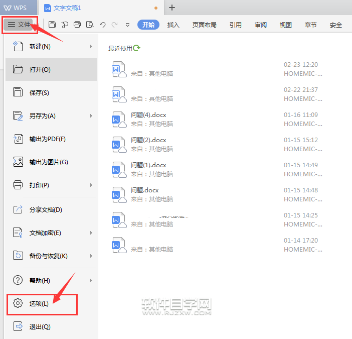 wps浮動工具欄怎么隱藏與顯示呢