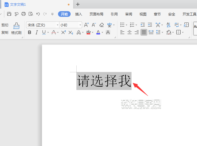 wps浮動工具欄怎么隱藏與顯示呢