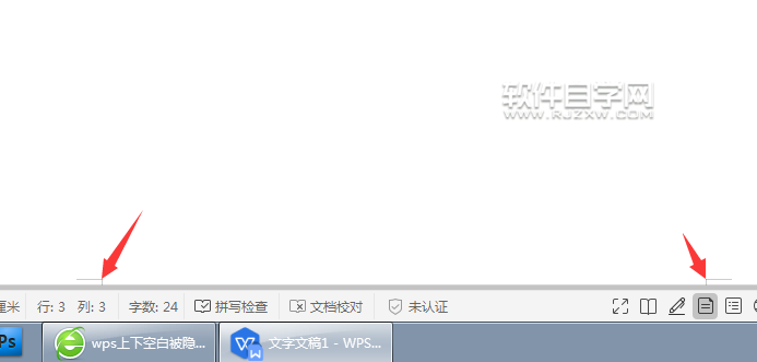 wps上下空白被隱藏了怎么恢復
