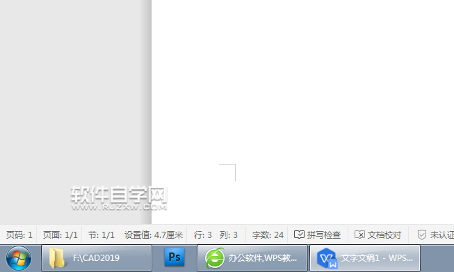 wps文字的狀態(tài)欄沒見了怎么調回來