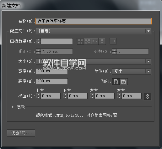 ai如何設(shè)計(jì)沃爾沃車標(biāo)