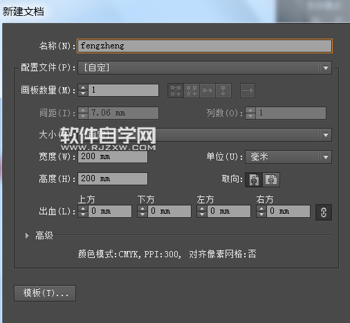 ai怎么畫超簡單風箏