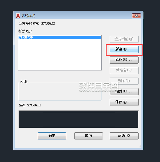 CAD2018怎么新建多線樣式呢
