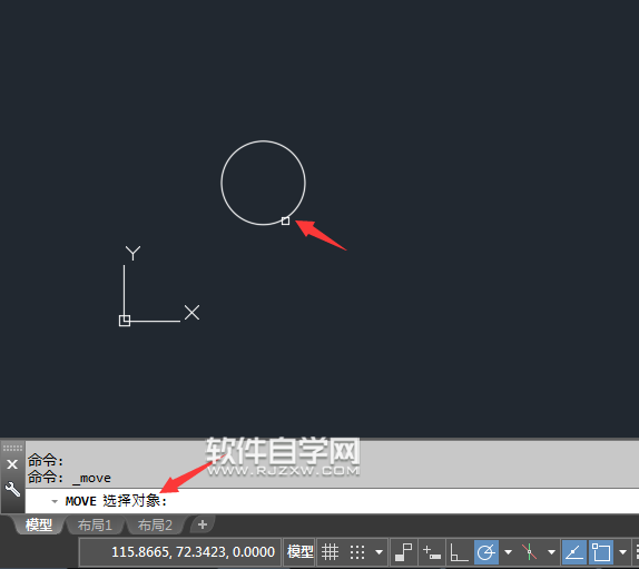CAD2018怎么按坐標(biāo)位移來(lái)移動(dòng)對(duì)象