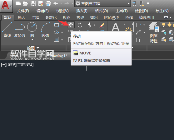 CAD2018怎么按坐標(biāo)位移來(lái)移動(dòng)對(duì)象