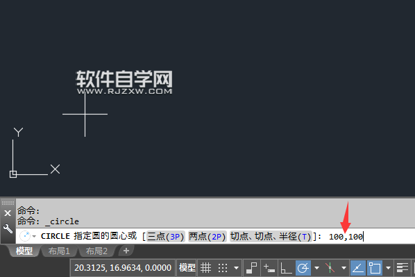 CAD2018怎么按坐標(biāo)位移來(lái)移動(dòng)對(duì)象